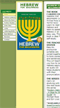 Mobile Screenshot of hebrewbeginner.com