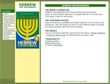 Tablet Screenshot of hebrewbeginner.com